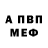 Амфетамин Premium Polina Kote