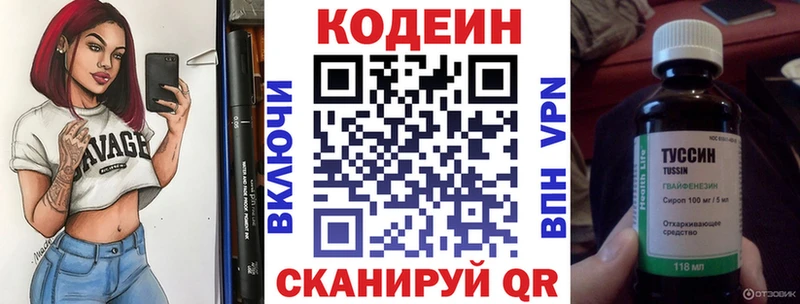 blacksprut вход  Волосово  Codein Purple Drank 