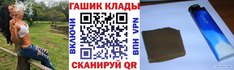 ГАШ хэш  Волосово 