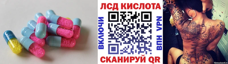 ЛСД экстази кислота  shop наркотические препараты  Волосово 