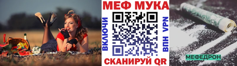 Меф мука кракен рабочий сайт Волосово закладки