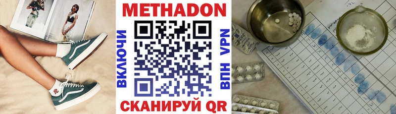 МЕТАДОН мёд  Волосово 